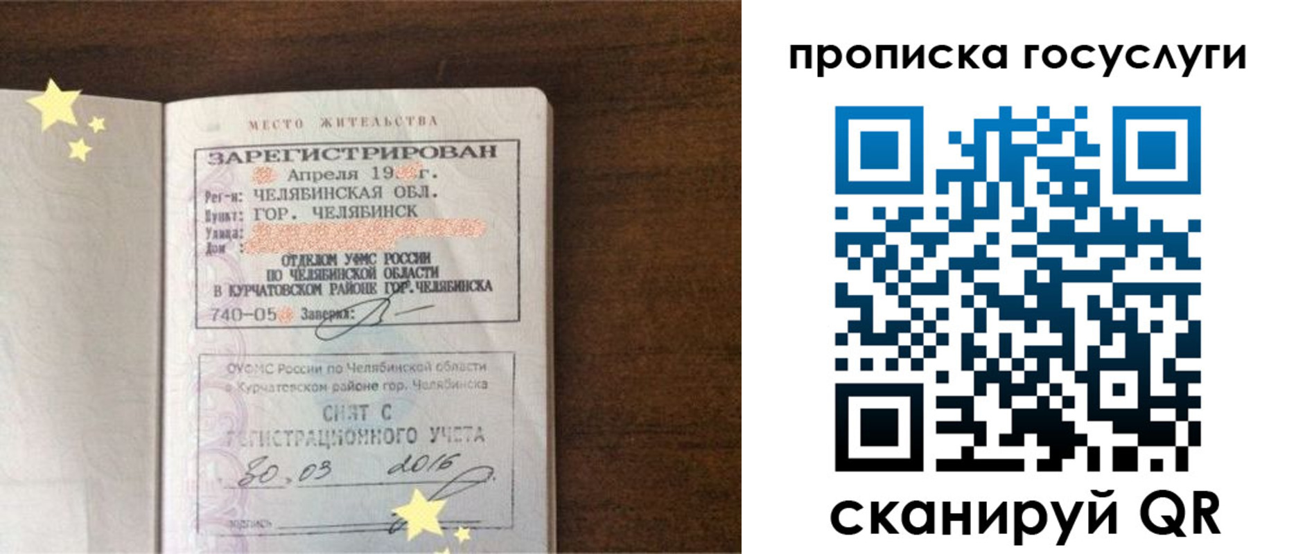 временная регистрация адрес в Урус-Мартане