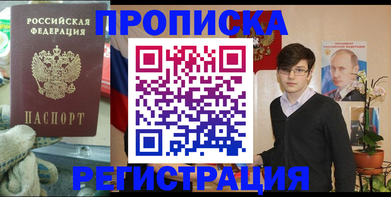 временная регистрация госуслуги в Урус-Мартане