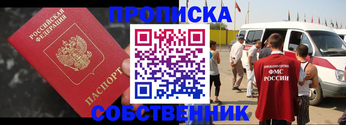 временная регистрация в Урус-Мартане
